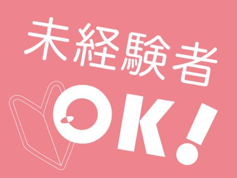 ☆未経験OK☆木工製品の加工・化粧テープ貼りマシンＯＰ！上三川町でのお仕事です！人気の土日祝休み♪20代～40代の男女活躍中！！