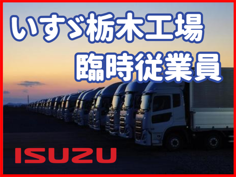 待遇バツグン◎しっかり稼げる!+万全のサポート!働きやすい環境や制度を日々改善し整えている会社です♪