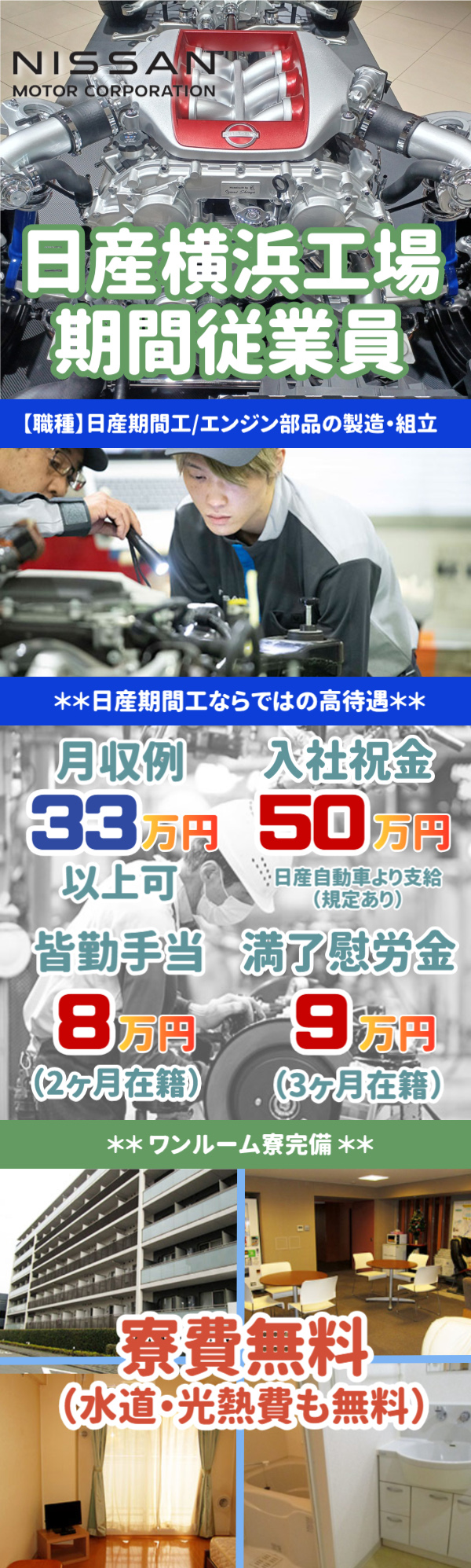 日産自動車入社祝金等概要