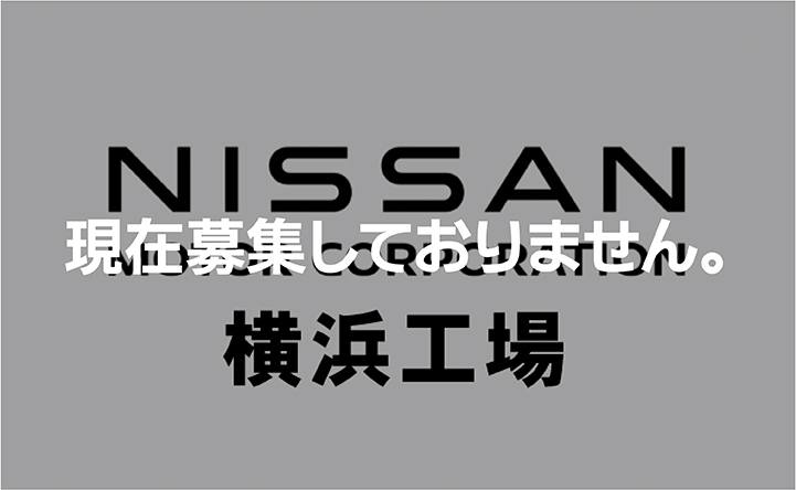 日産ロゴ