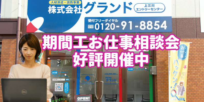 相談会スライド